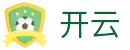 开云 - Kaiyun官方网站 - 全球主页